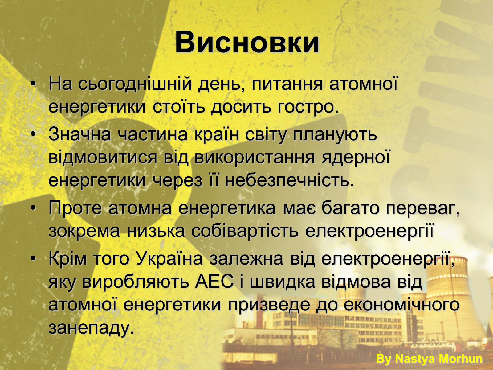 Презентація на тему «Атомна Енергетика» (варіант 2) - Слайд #14 Презентація на тему «Атомна Енергетика» (варіант 2) - Слайд #14