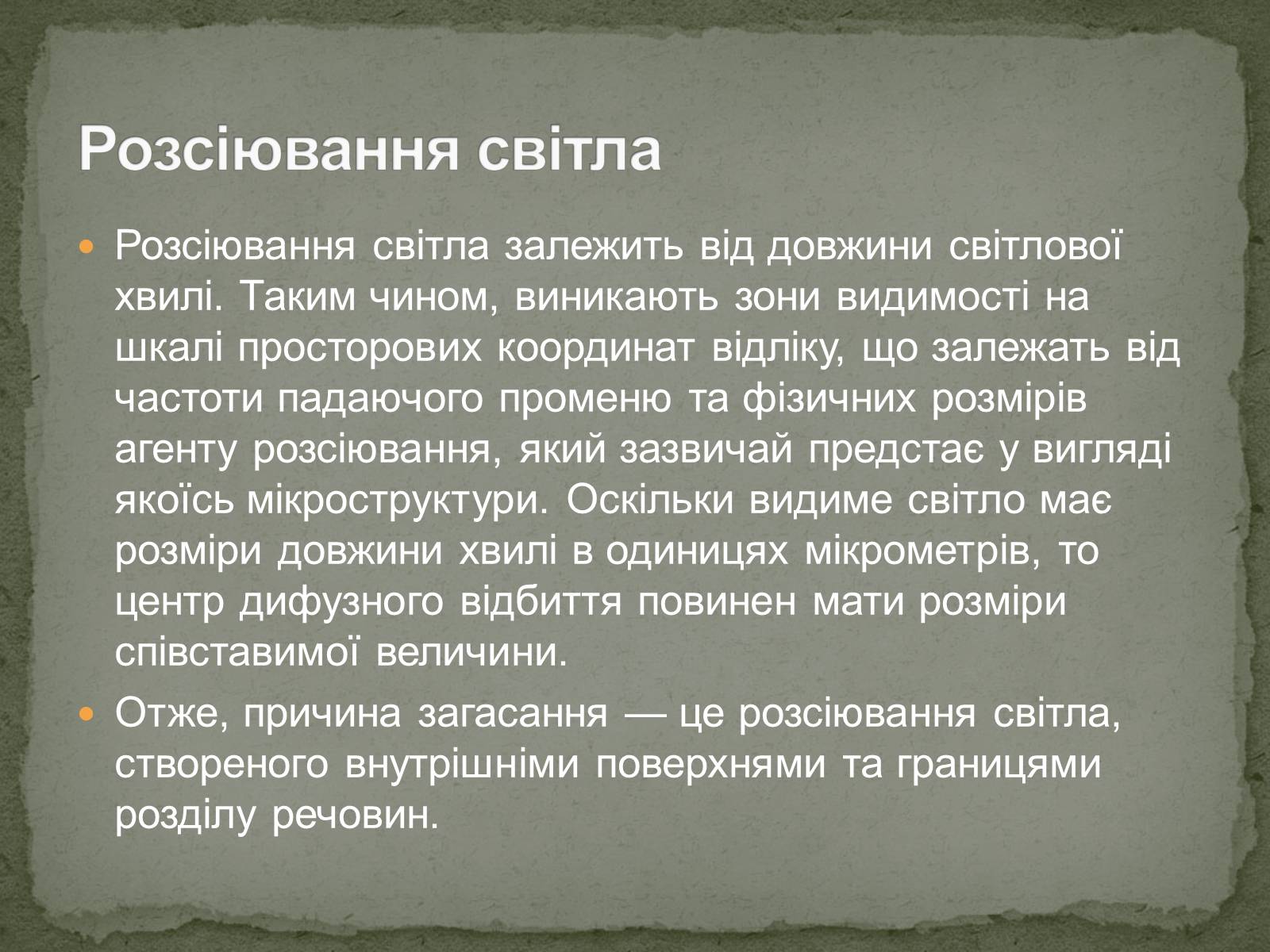 Презентація на тему «Оптоволокна» - Слайд #7 Презентація на тему «Оптоволокна» - Слайд #7