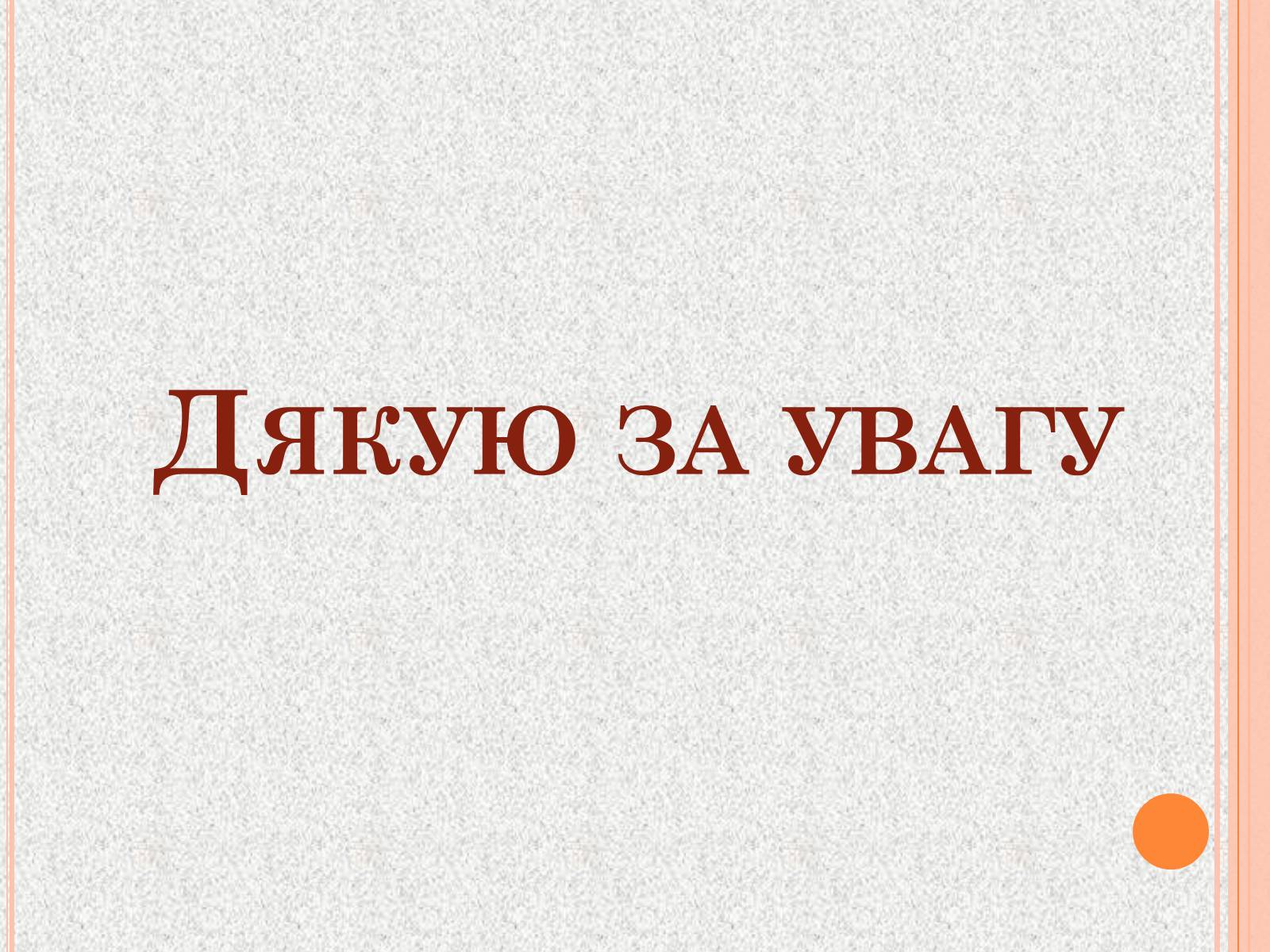 Презентація на тему «Прискорювачі заряджених частинок» (варіант 1) - Слайд #17 Презентація на тему «Прискорювачі заряджених частинок» (варіант 1) - Слайд #17