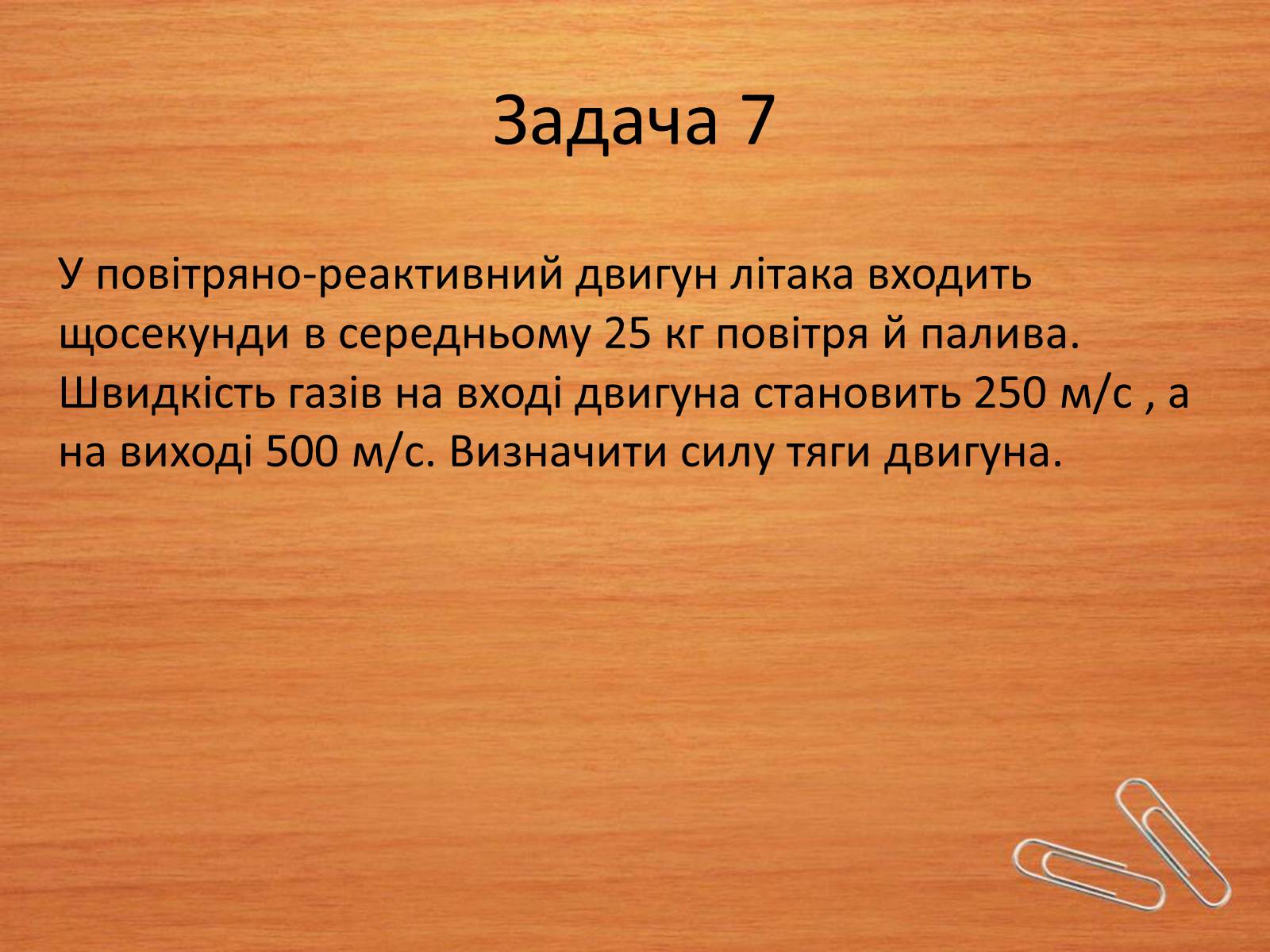 Презентація на тему «Закони збереження в механіці» (варіант 2) - Слайд #14 Презентація на тему «Закони збереження в механіці» (варіант 2) - Слайд #14