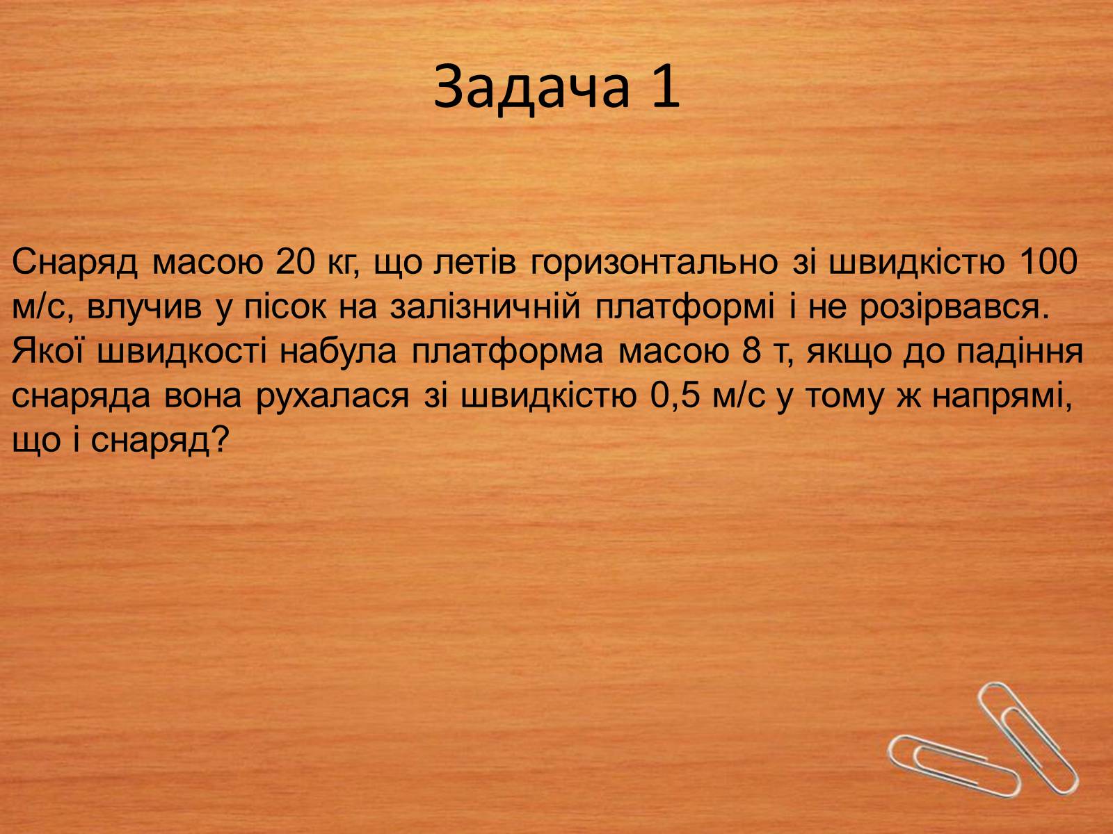 Презентація на тему «Закони збереження в механіці» (варіант 2) - Слайд #2 Презентація на тему «Закони збереження в механіці» (варіант 2) - Слайд #2