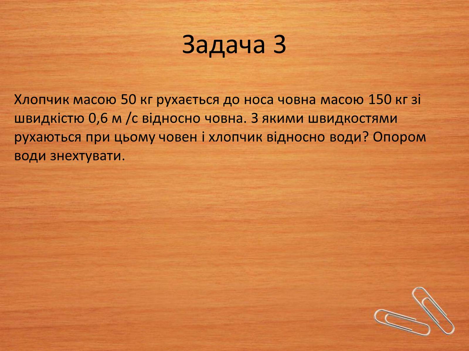 Презентація на тему «Закони збереження в механіці» (варіант 2) - Слайд #6 Презентація на тему «Закони збереження в механіці» (варіант 2) - Слайд #6