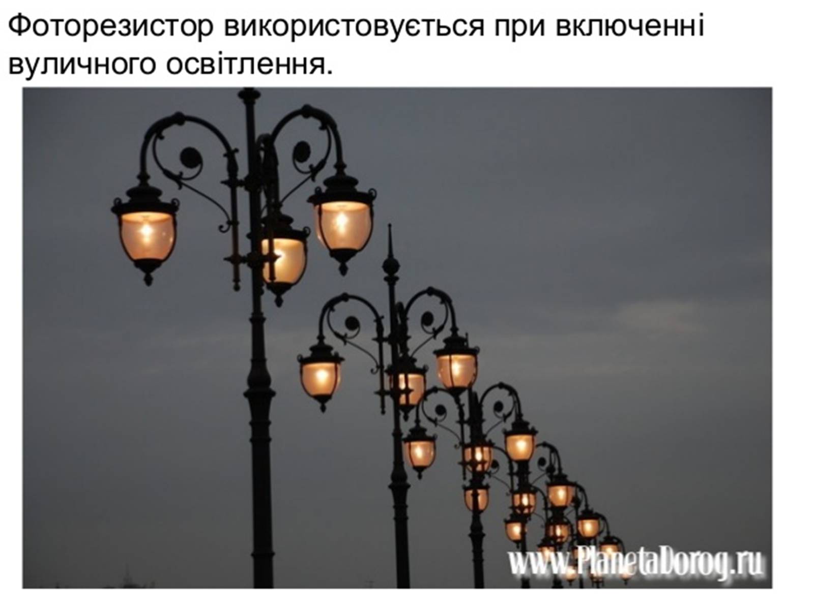 Презентація на тему «Фотоефект та його застосування» - Слайд #7 Презентація на тему «Фотоефект та його застосування» - Слайд #7