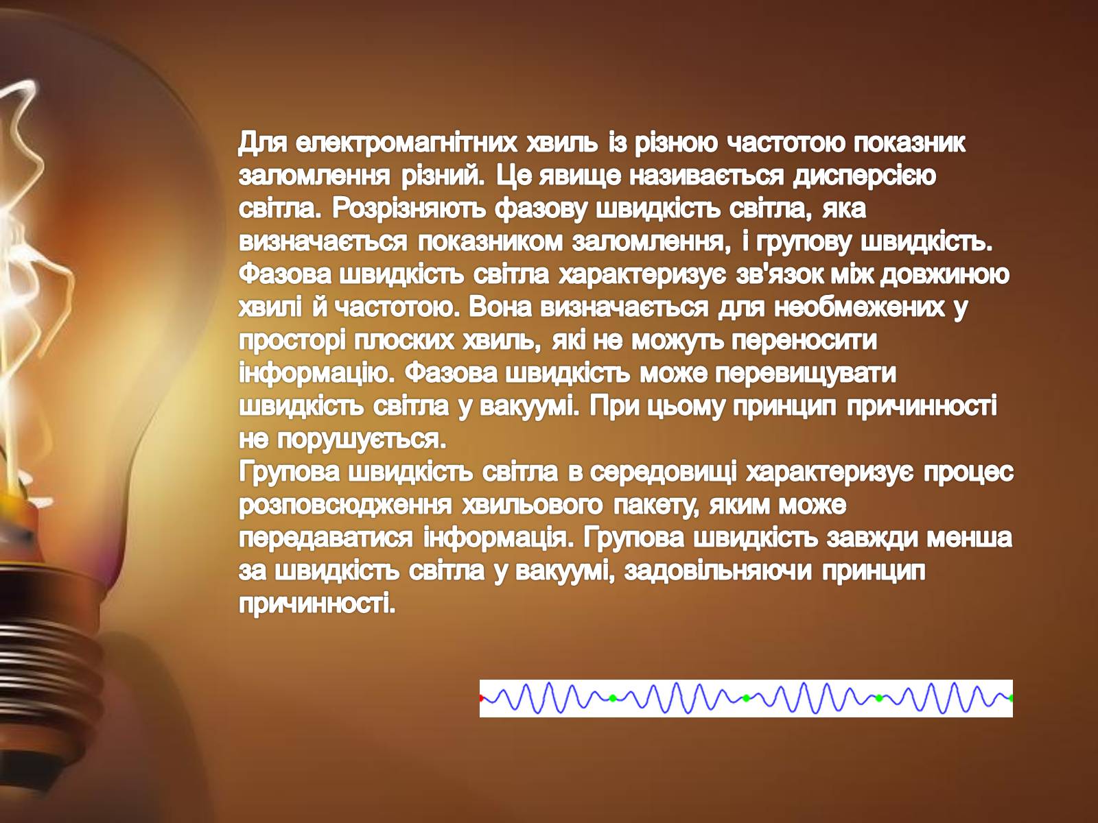 Презентація на тему «Швидкість світла» - Слайд #6 Презентація на тему «Швидкість світла» - Слайд #6