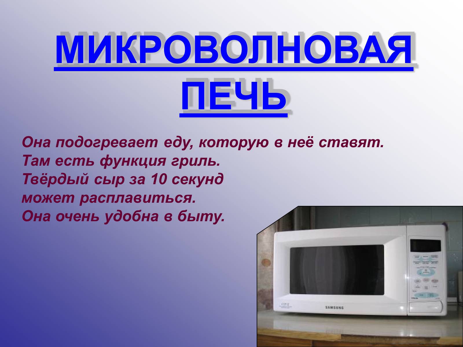 Презентація на тему «Виды теплообмена» - Слайд #22 Презентація на тему «Виды теплообмена» - Слайд #22