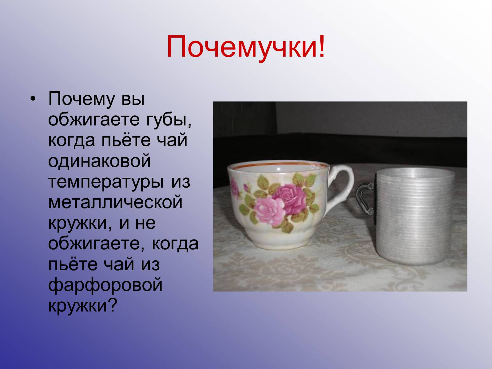 Презентація на тему «Виды теплообмена» - Слайд #29 Презентація на тему «Виды теплообмена» - Слайд #29