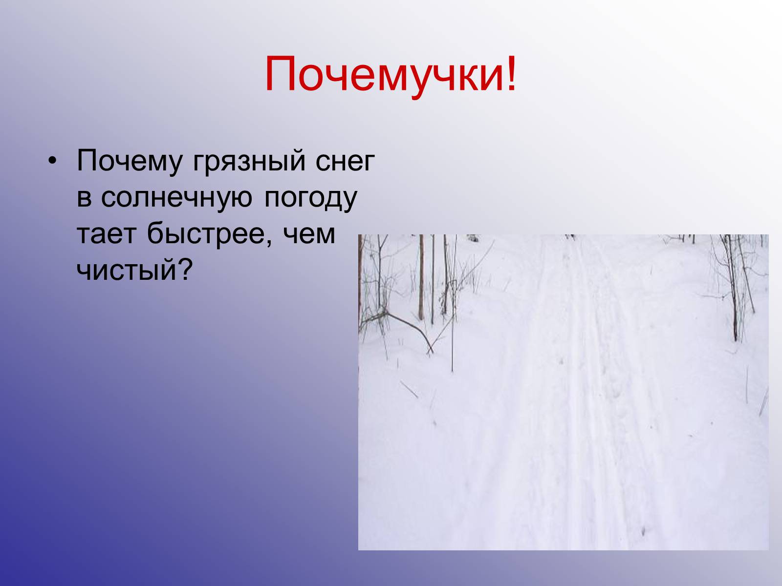 Презентація на тему «Виды теплообмена» - Слайд #30 Презентація на тему «Виды теплообмена» - Слайд #30
