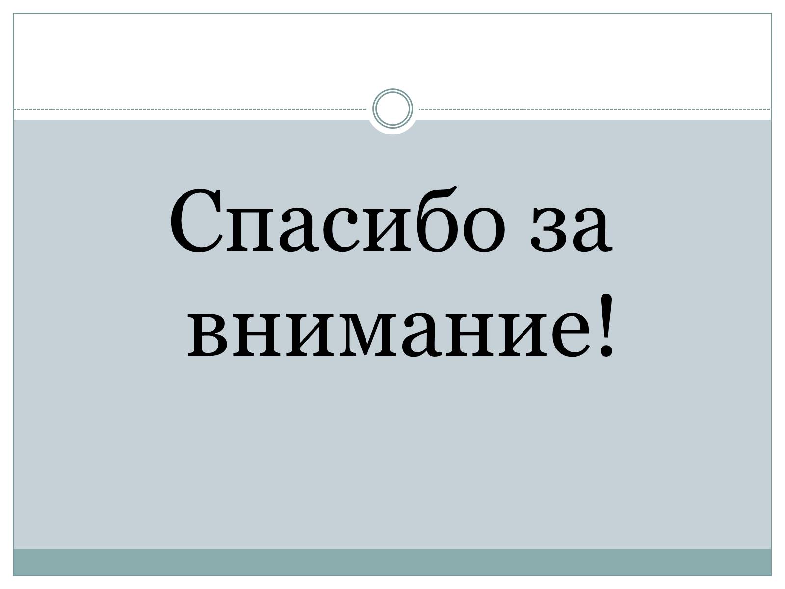 Презентація на тему «Роберта Гука» - Слайд #18 Презентація на тему «Роберта Гука» - Слайд #18