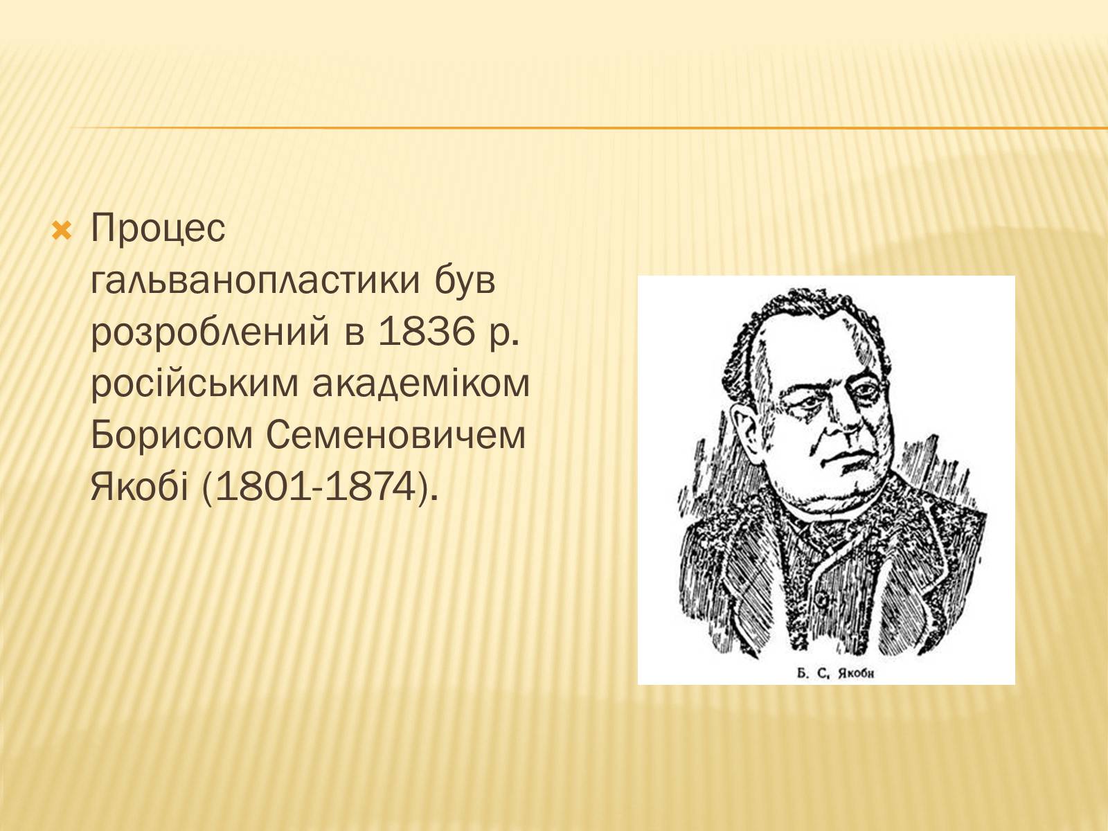 Презентація на тему «Електроліз» (варіант 1) - Слайд #10 Презентація на тему «Електроліз» (варіант 1) - Слайд #10