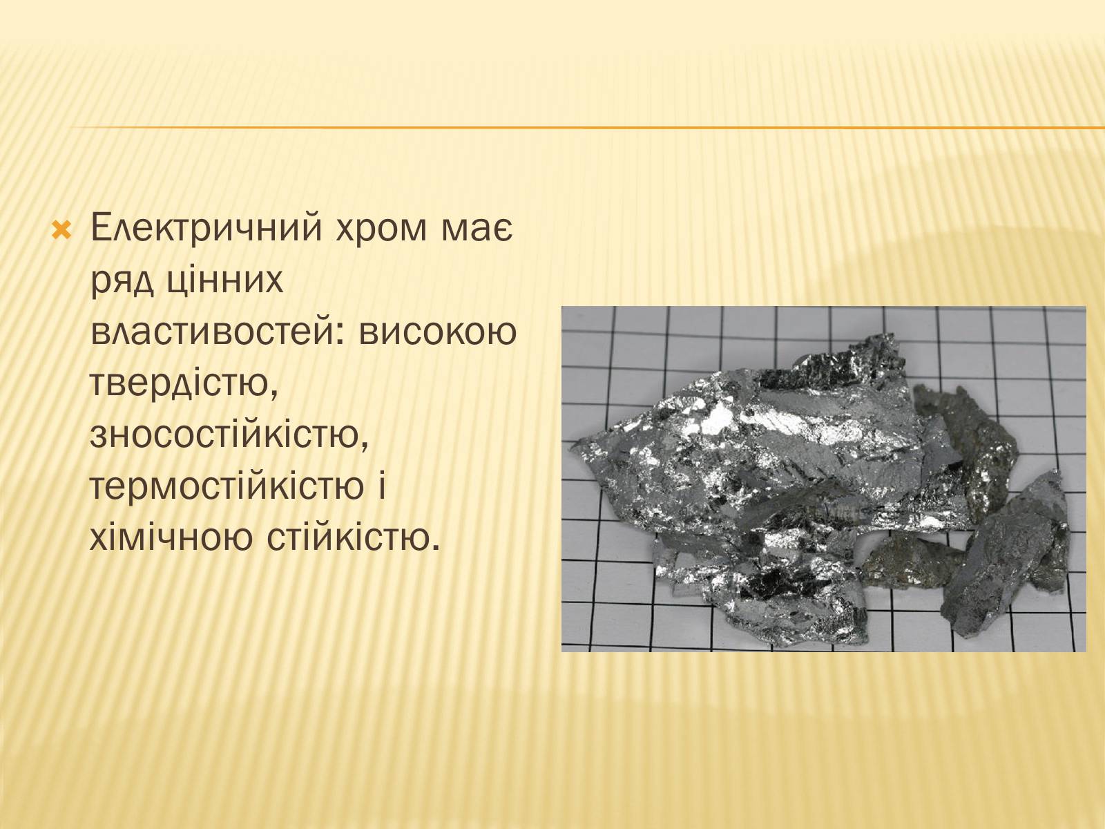 Презентація на тему «Електроліз» (варіант 1) - Слайд #13 Презентація на тему «Електроліз» (варіант 1) - Слайд #13