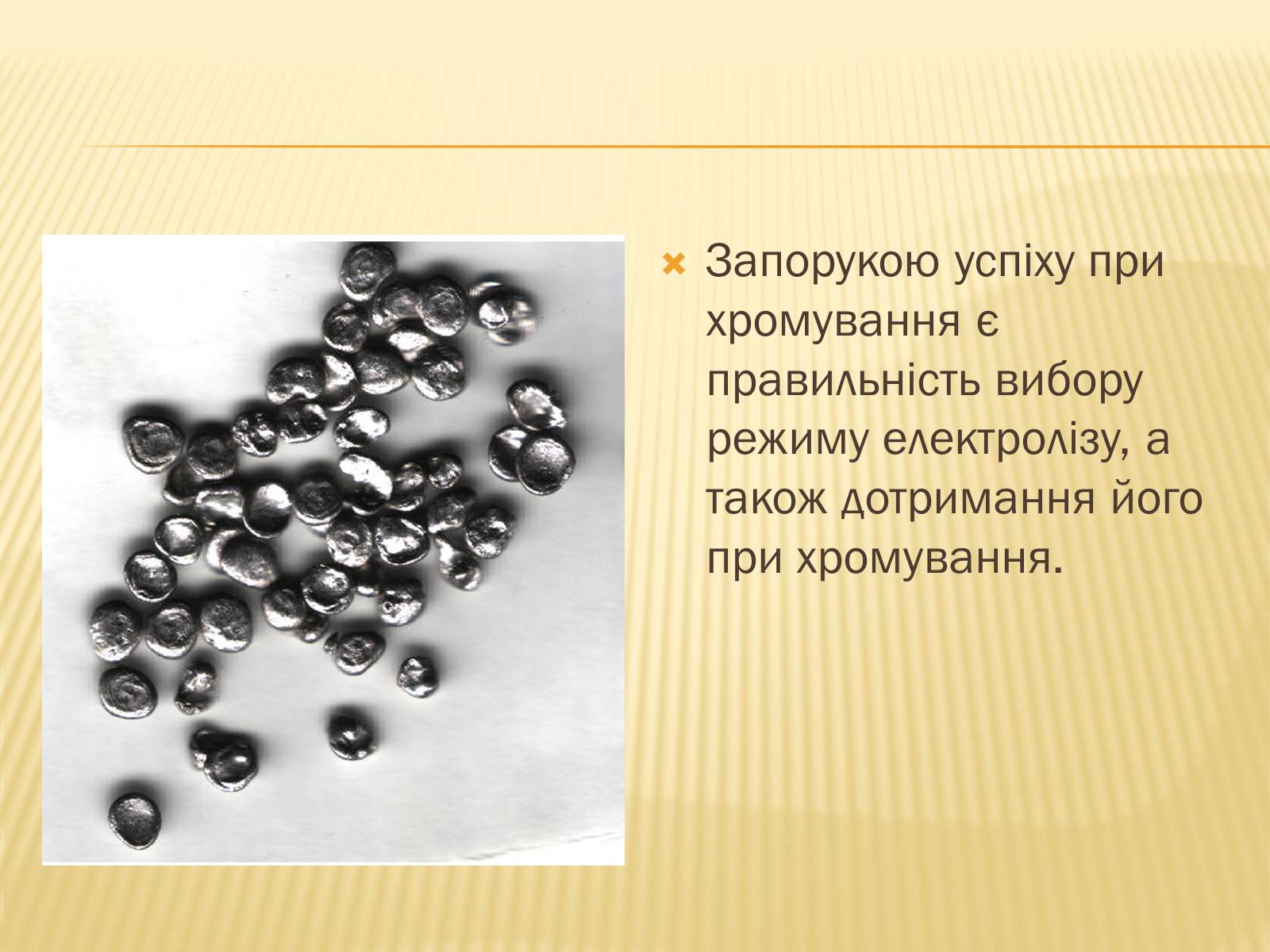 Презентація на тему «Електроліз» (варіант 1) - Слайд #14 Презентація на тему «Електроліз» (варіант 1) - Слайд #14