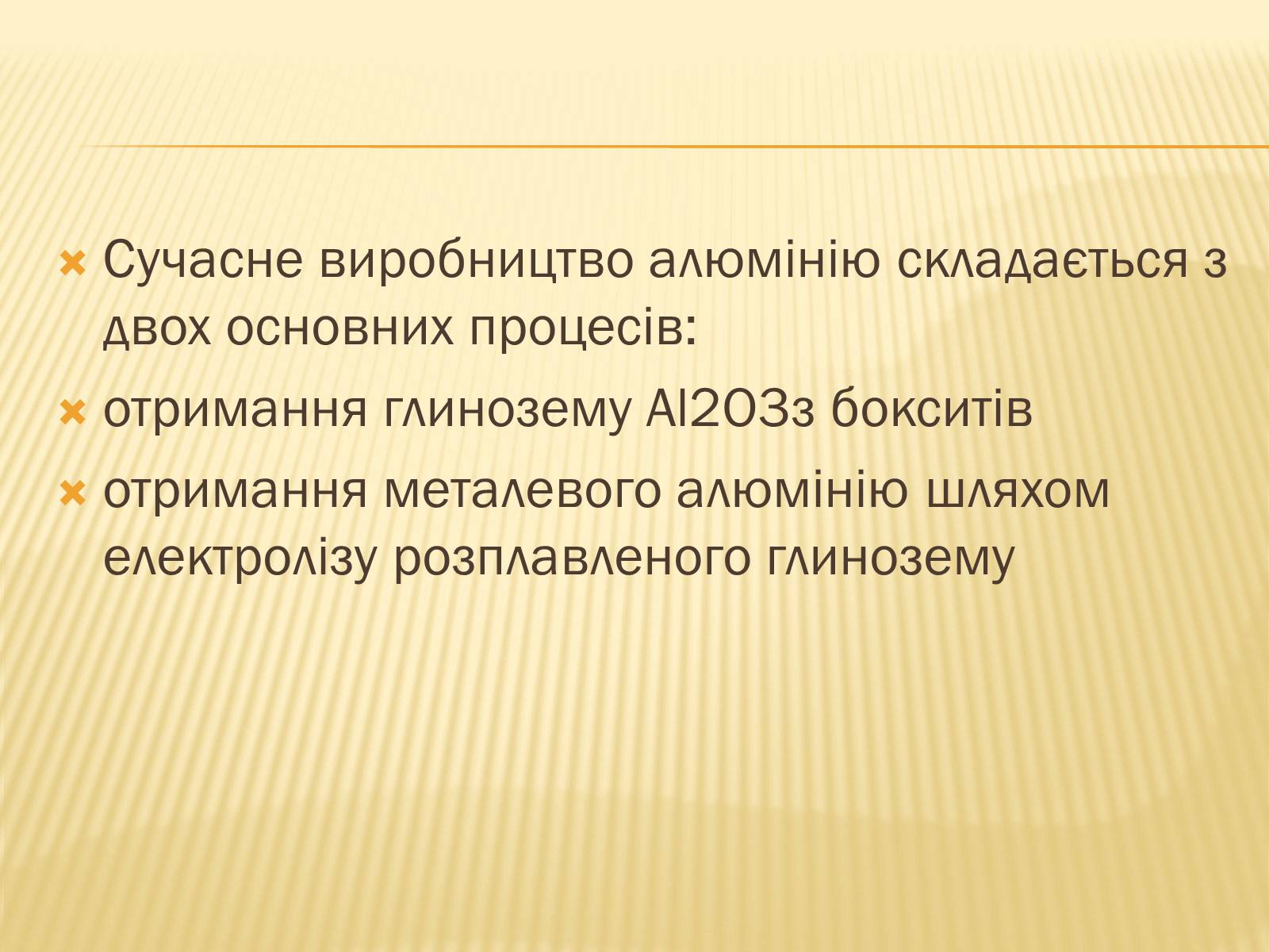 Презентація на тему «Електроліз» (варіант 1) - Слайд #16 Презентація на тему «Електроліз» (варіант 1) - Слайд #16