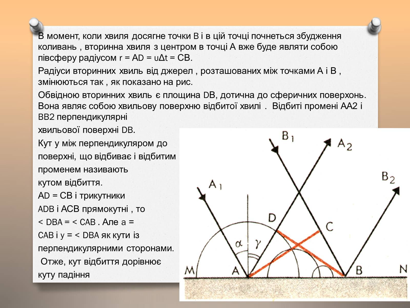 Презентація на тему «Властивості електромагнітних хвиль» (варіант 1) - Слайд #10 Презентація на тему «Властивості електромагнітних хвиль» (варіант 1) - Слайд #10