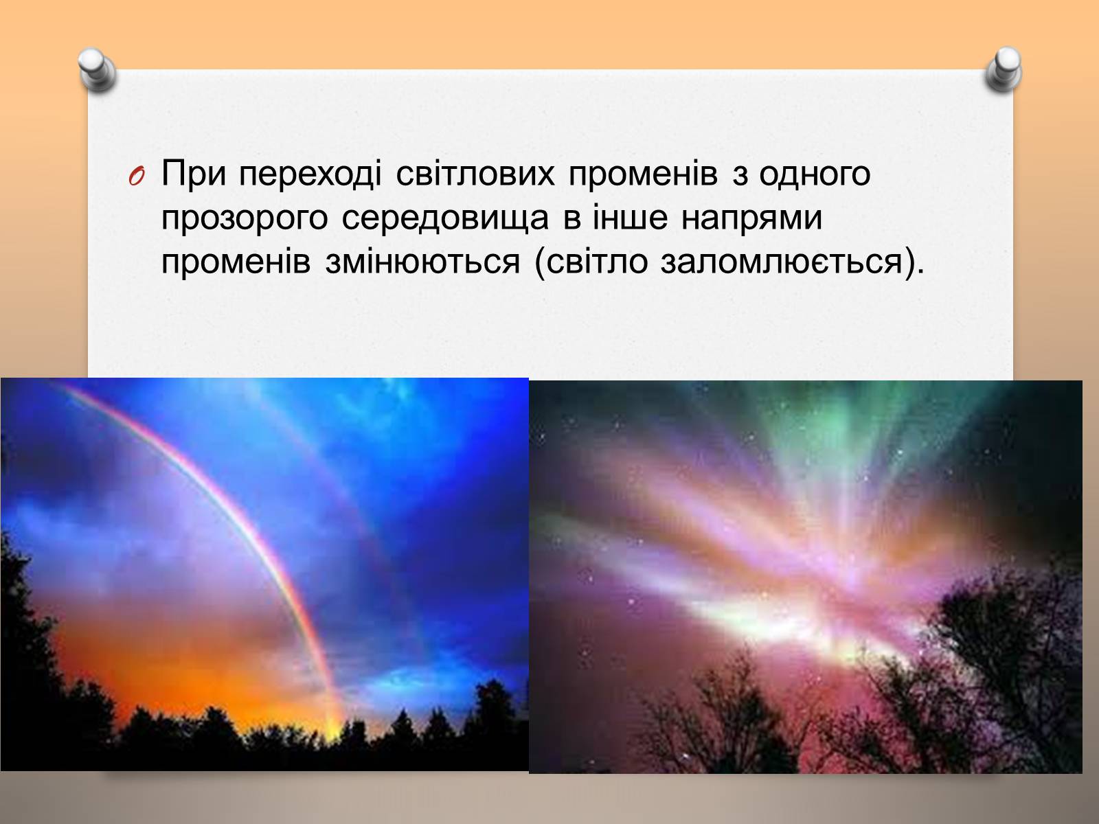 Презентація на тему «Властивості електромагнітних хвиль» (варіант 1) - Слайд #14 Презентація на тему «Властивості електромагнітних хвиль» (варіант 1) - Слайд #14