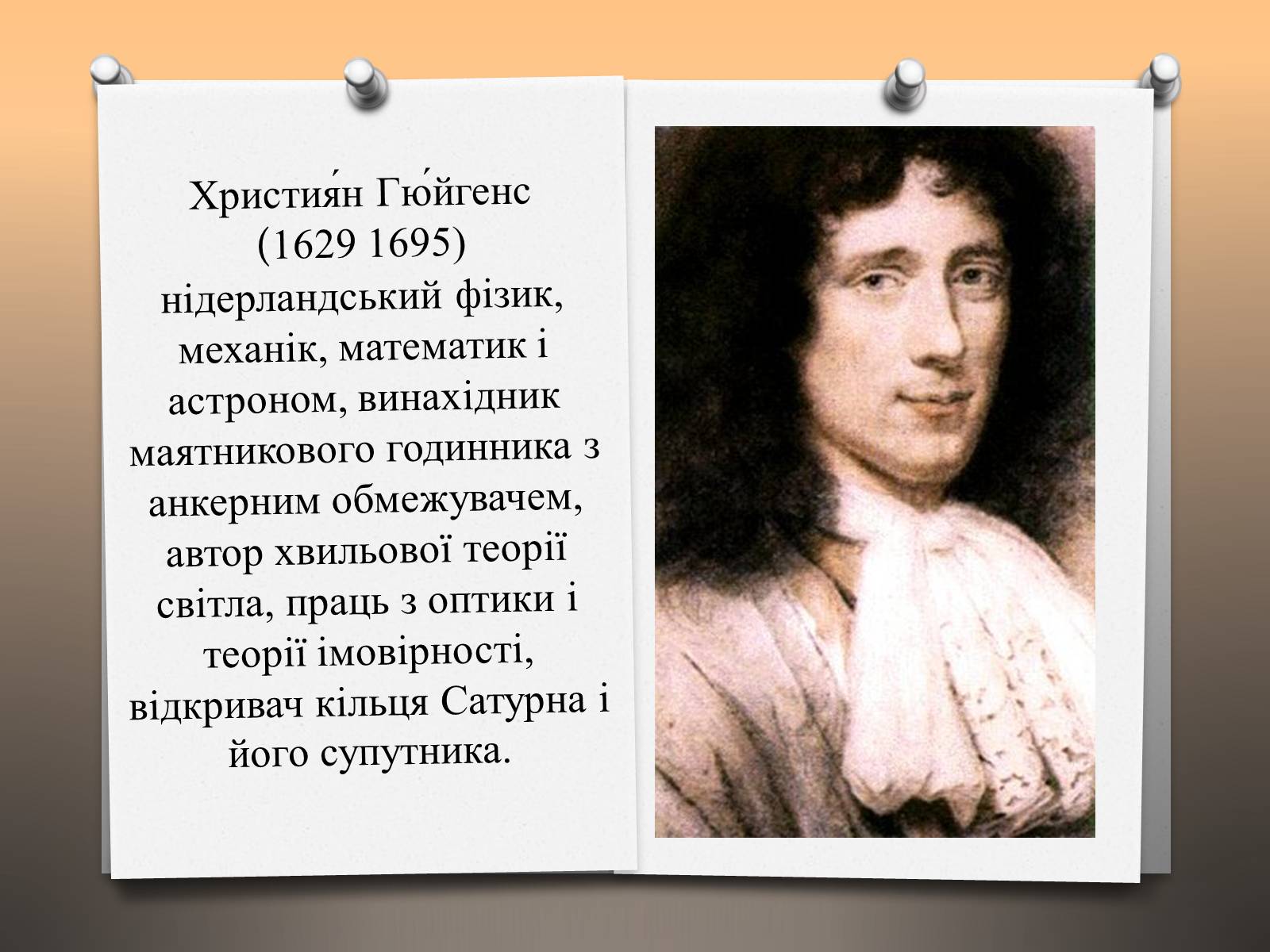 Презентація на тему «Властивості електромагнітних хвиль» (варіант 1) - Слайд #3 Презентація на тему «Властивості електромагнітних хвиль» (варіант 1) - Слайд #3