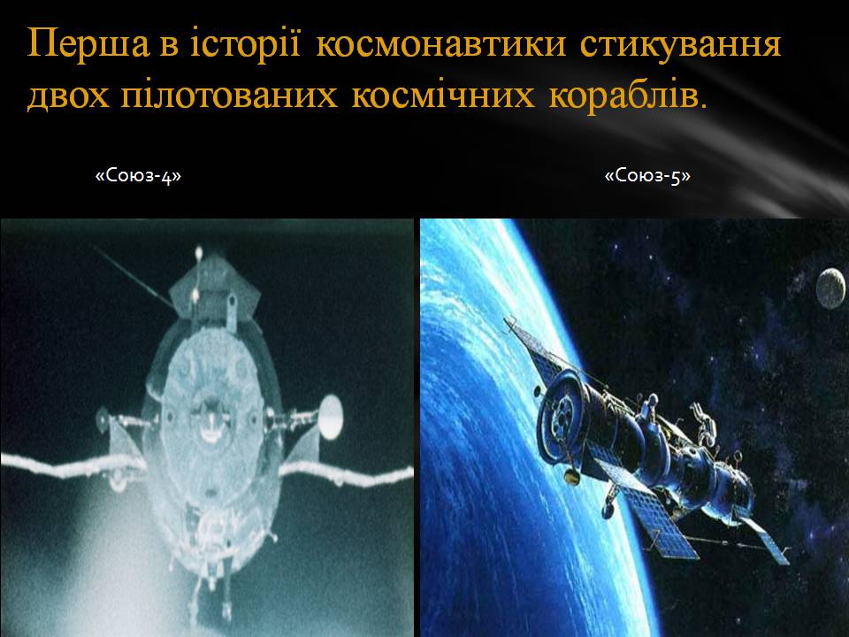 Презентація на тему «Розвиток космонавтики» (варіант 8) - Слайд #12 Презентація на тему «Розвиток космонавтики» (варіант 8) - Слайд #12