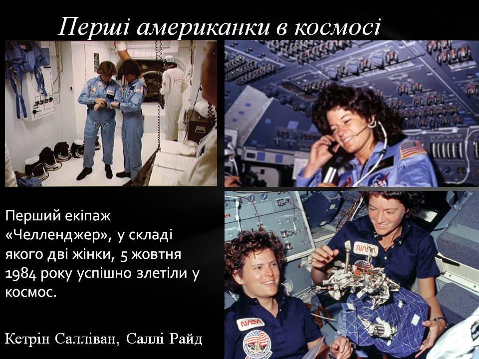 Презентація на тему «Розвиток космонавтики» (варіант 8) - Слайд #18 Презентація на тему «Розвиток космонавтики» (варіант 8) - Слайд #18