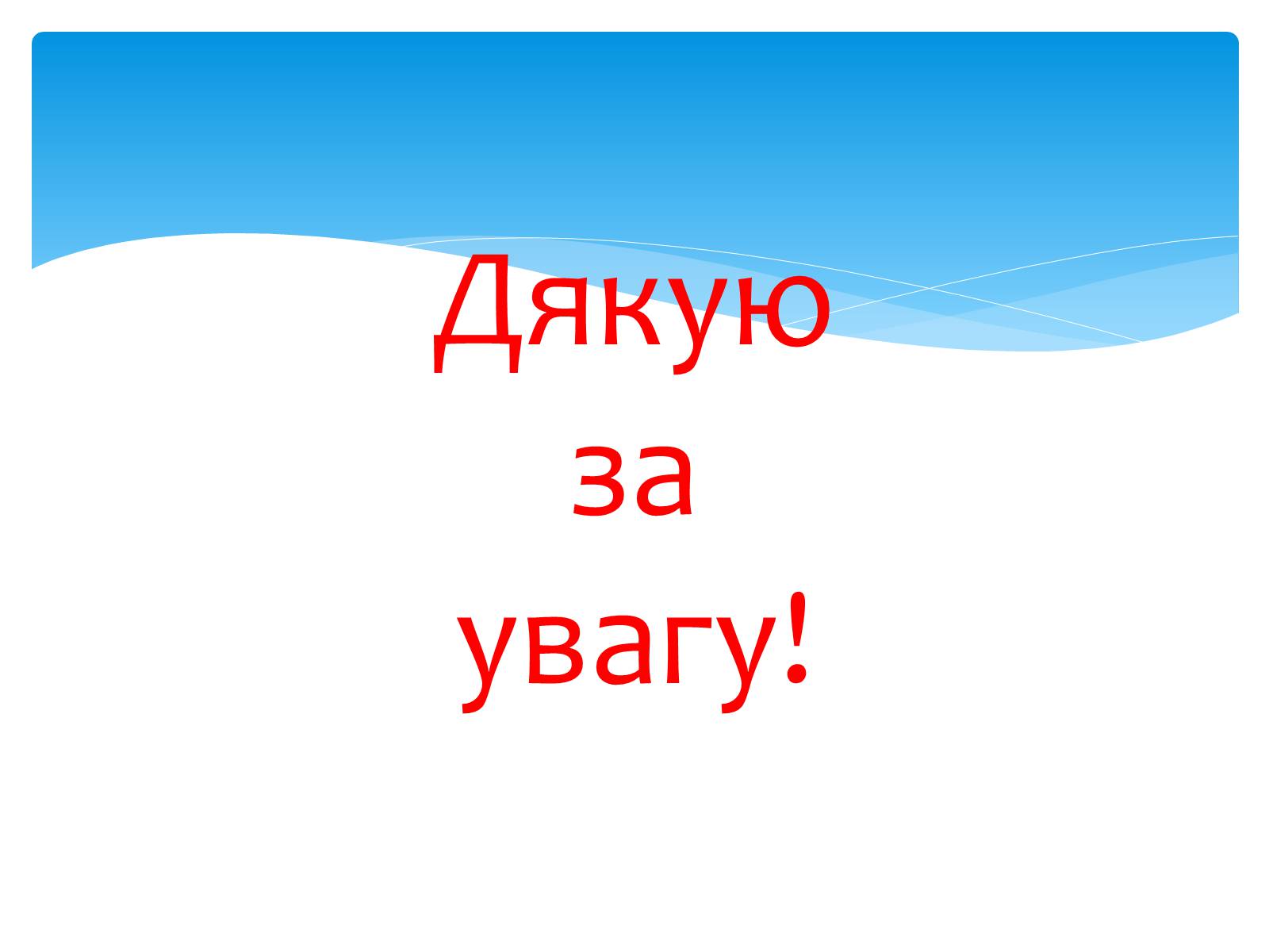 Презентація на тему «Наша Галактика» (варіант 3) - Слайд #16 Презентація на тему «Наша Галактика» (варіант 3) - Слайд #16