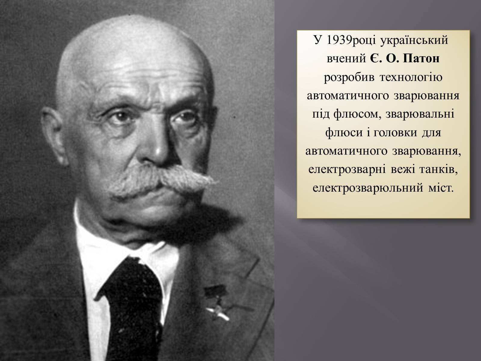 Презентація на тему «Електрична дуга» - Слайд #19 Презентація на тему «Електрична дуга» - Слайд #19