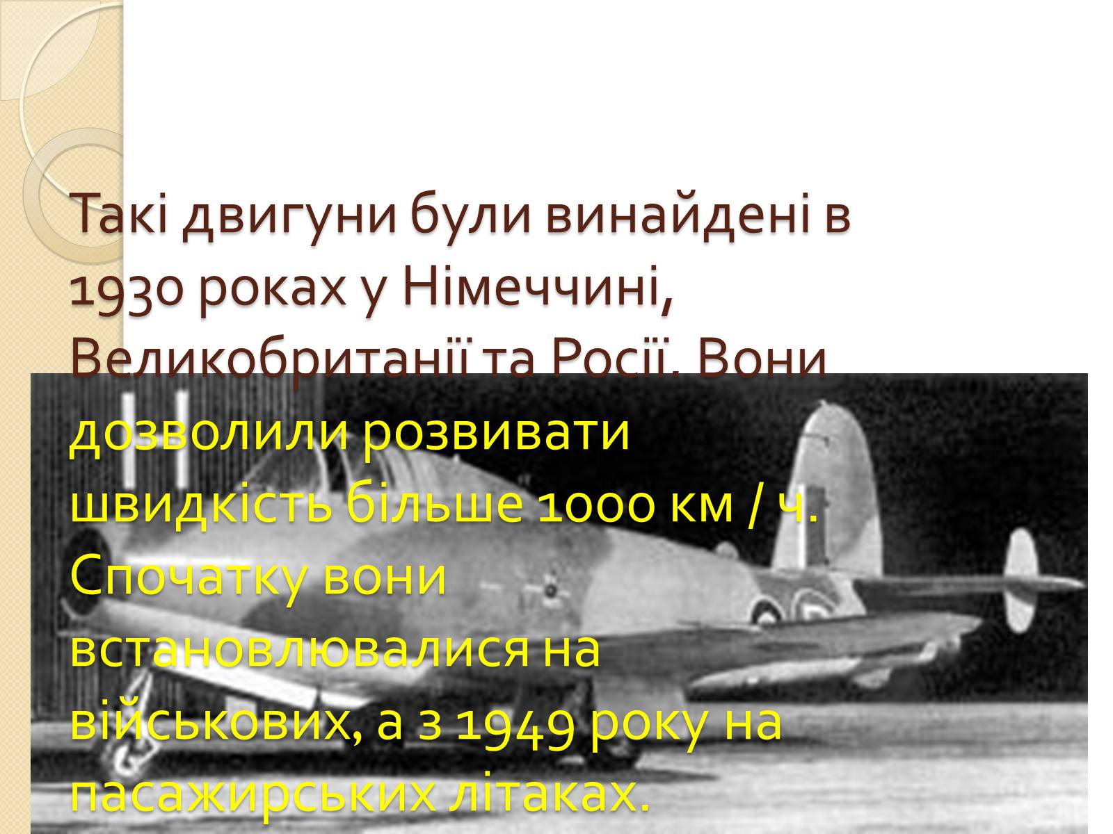 Презентація на тему «Розвиток теплоенергетики» - Слайд #10 Презентація на тему «Розвиток теплоенергетики» - Слайд #10