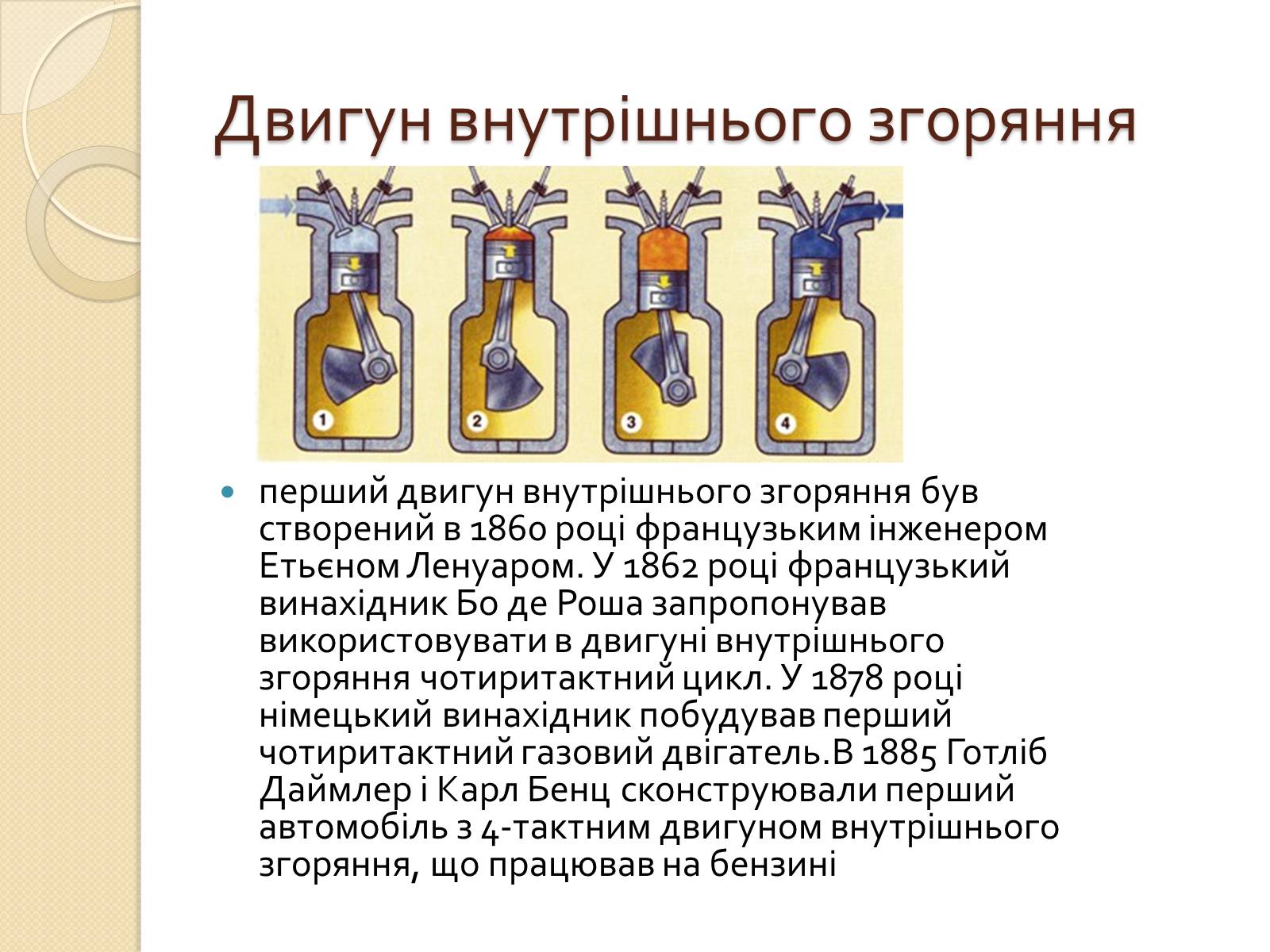 Презентація на тему «Розвиток теплоенергетики» - Слайд #6 Презентація на тему «Розвиток теплоенергетики» - Слайд #6