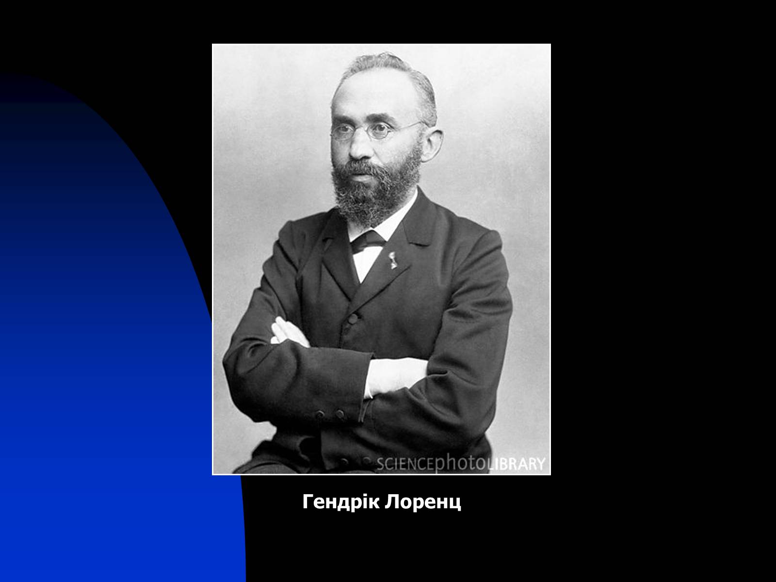 Презентація на тему «Застосування сили Лоренца» - Слайд #3 Презентація на тему «Застосування сили Лоренца» - Слайд #3