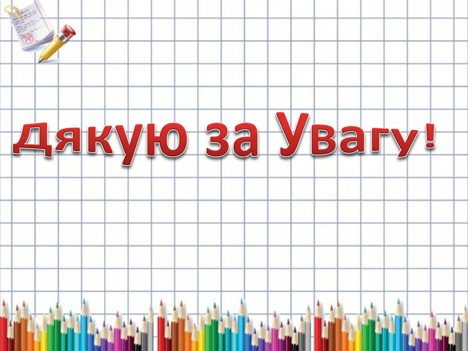 Презентація на тему «Активність радіонуклідів» - Слайд #11 Презентація на тему «Активність радіонуклідів» - Слайд #11