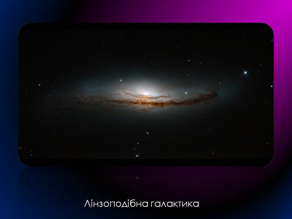 Презентація на тему «Будова Всесвіту. Розподіл галактик. Квазари» (варіант 2) - Слайд #7 Презентація на тему «Будова Всесвіту. Розподіл галактик. Квазари» (варіант 2) - Слайд #7