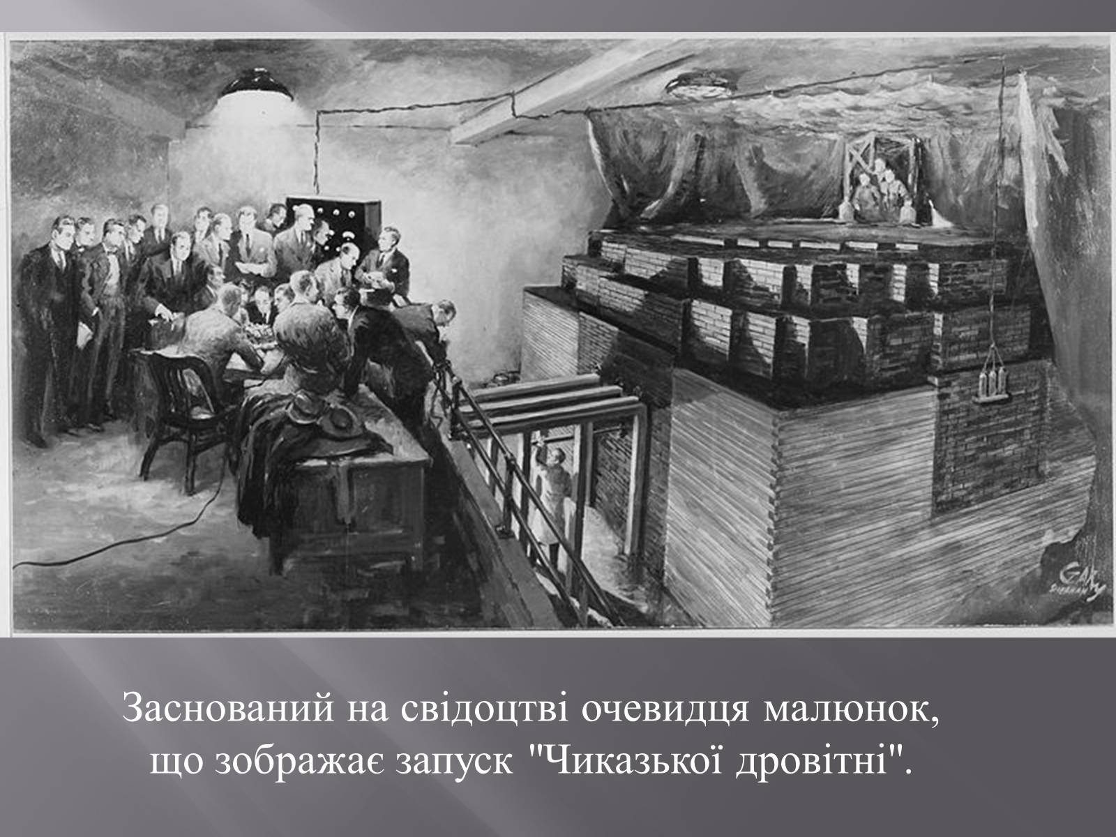 Презентація на тему «Будова ядерного реактора» - Слайд #5