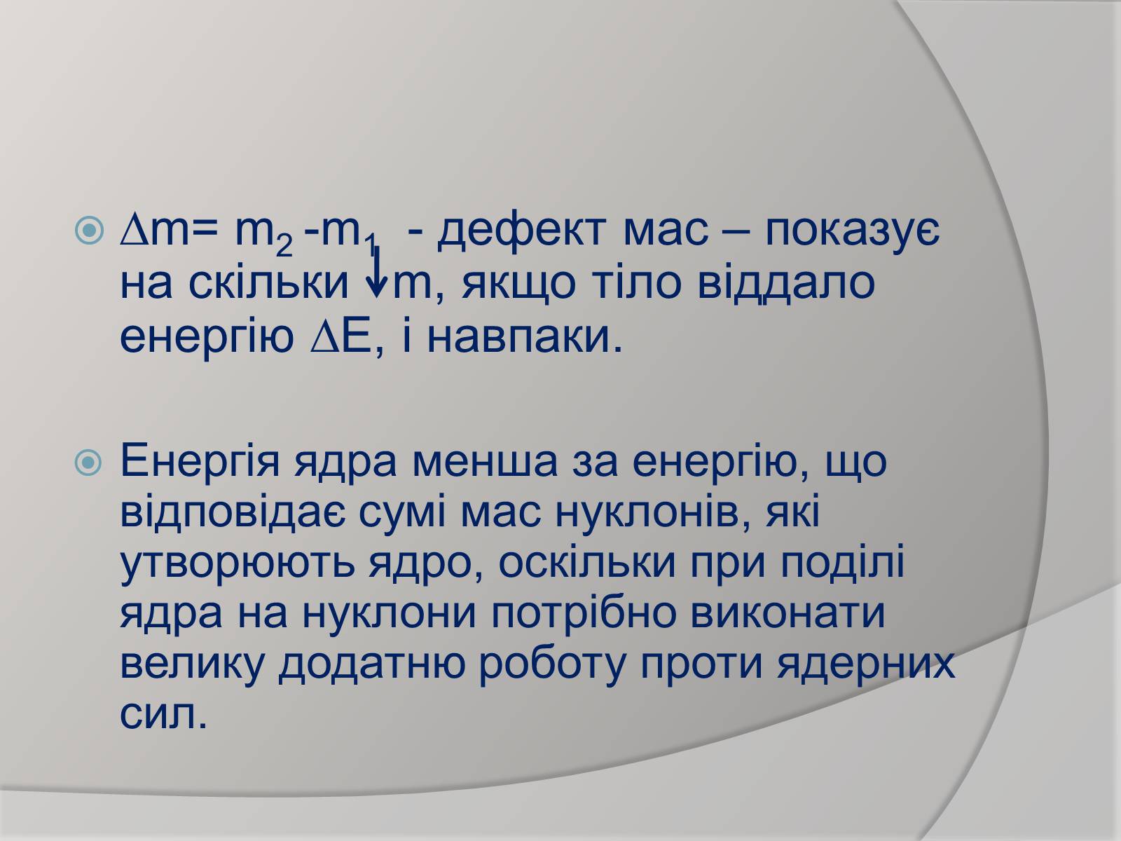 Презентація на тему «Теорія відносності» (варіант 1) - Слайд #14 Презентація на тему «Теорія відносності» (варіант 1) - Слайд #14