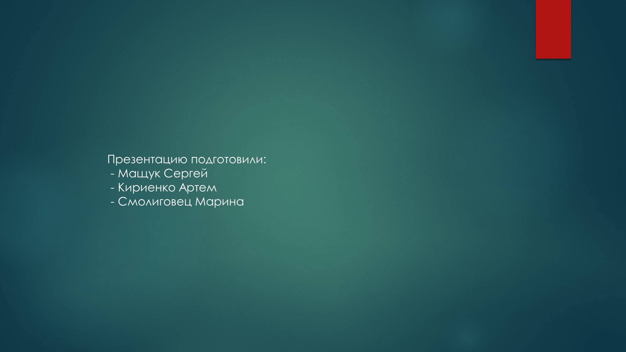 Презентація на тему «Биография И.Пулюя и В. Рентгена» - Слайд #12 Презентація на тему «Биография И.Пулюя и В. Рентгена» - Слайд #12