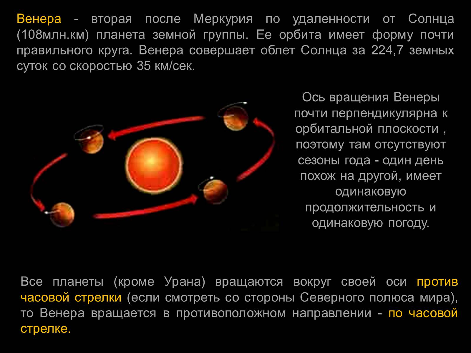Презентація на тему «Планеты земной группы» (варіант 1) - Слайд #13 Презентація на тему «Планеты земной группы» (варіант 1) - Слайд #13