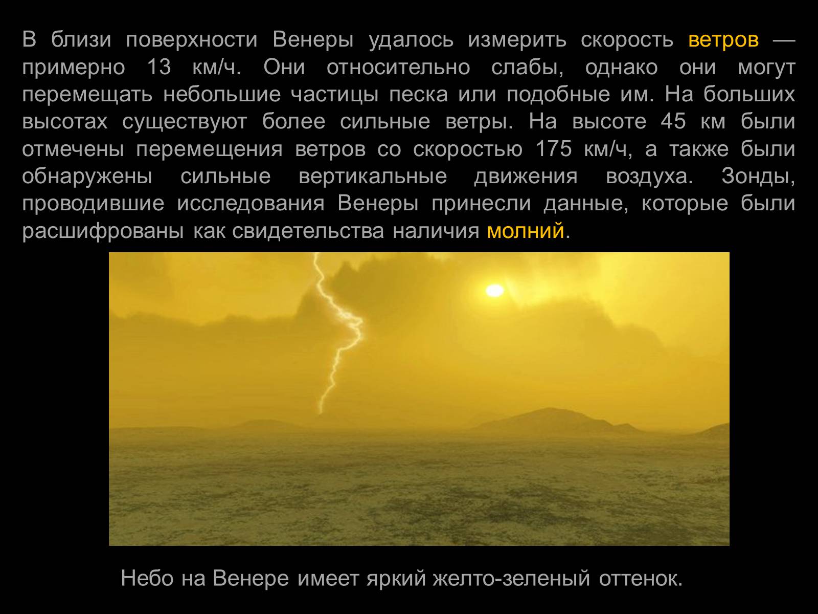 Презентація на тему «Планеты земной группы» (варіант 1) - Слайд #16 Презентація на тему «Планеты земной группы» (варіант 1) - Слайд #16