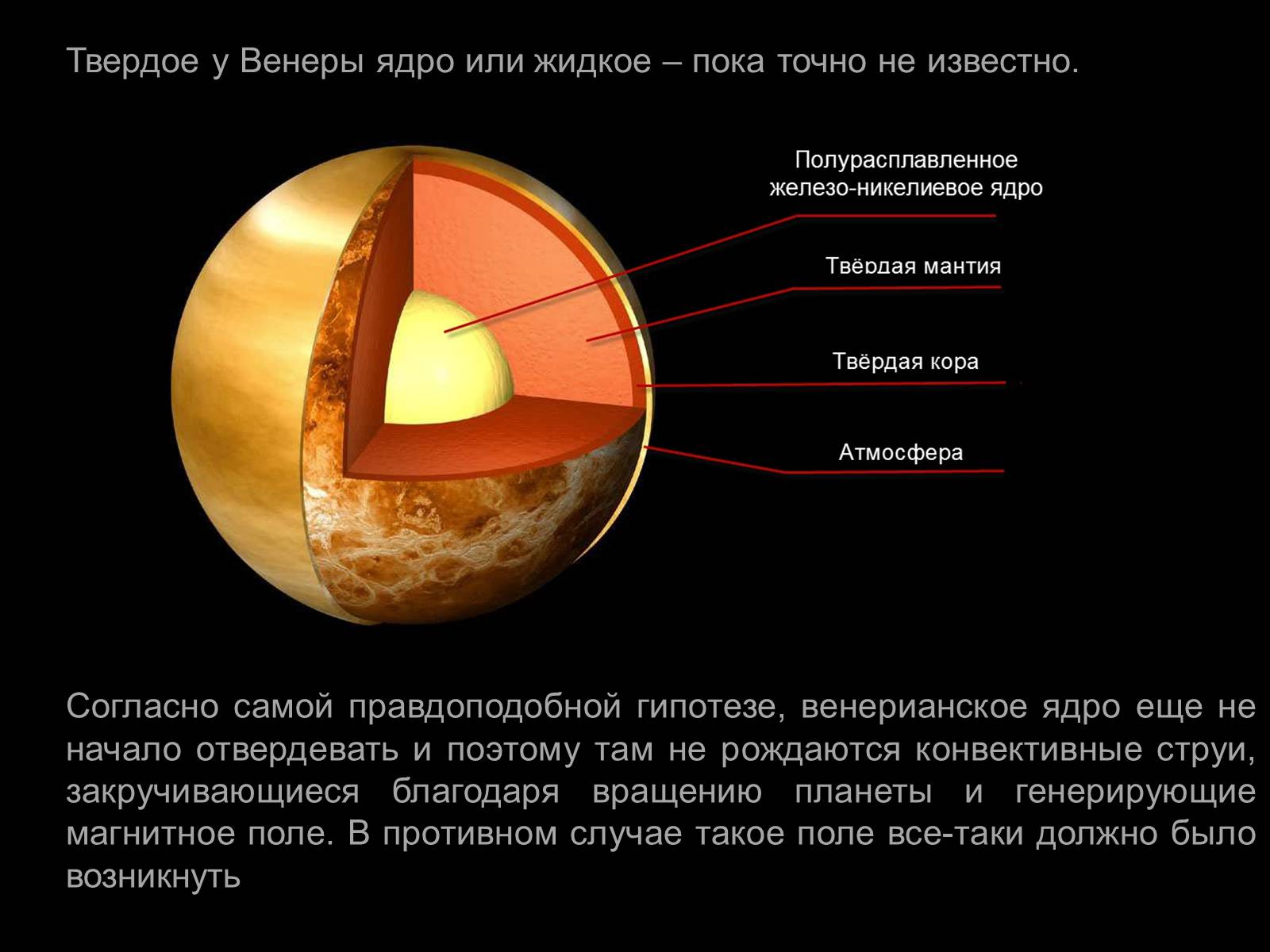 Презентація на тему «Планеты земной группы» (варіант 1) - Слайд #18 Презентація на тему «Планеты земной группы» (варіант 1) - Слайд #18