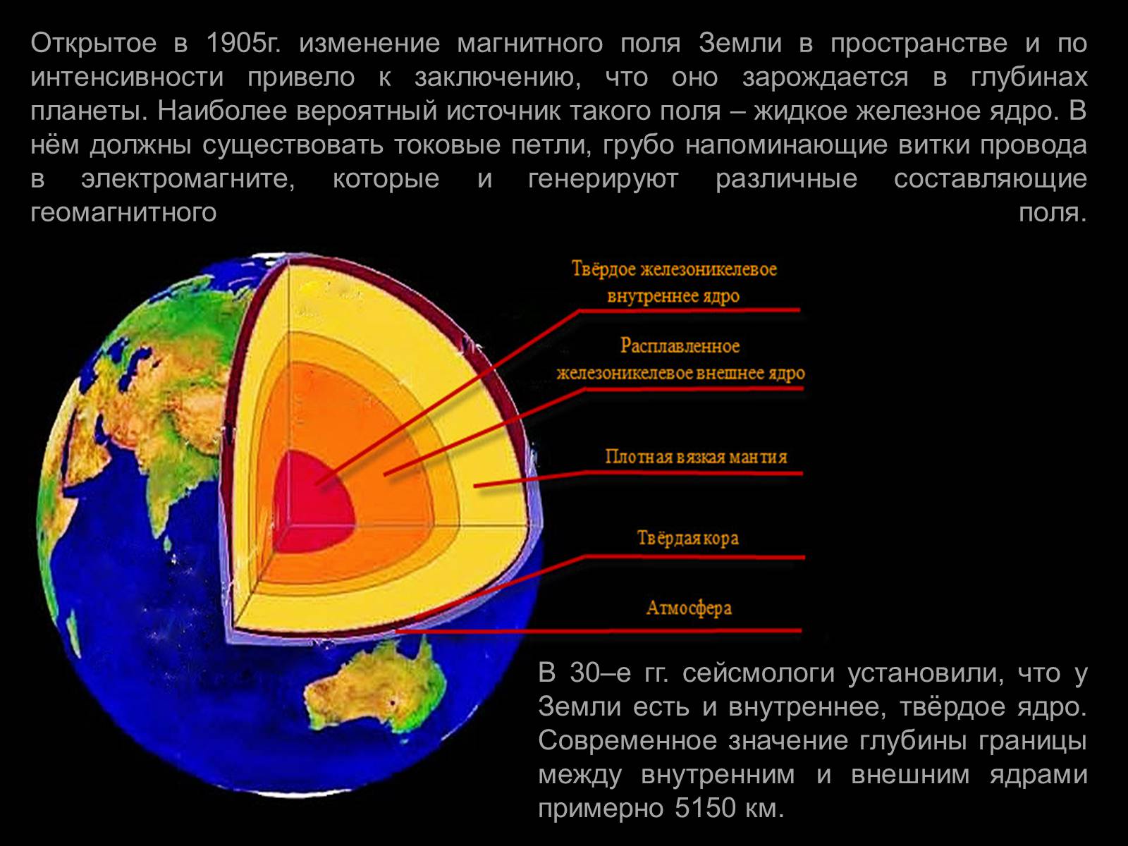 Презентація на тему «Планеты земной группы» (варіант 1) - Слайд #23 Презентація на тему «Планеты земной группы» (варіант 1) - Слайд #23