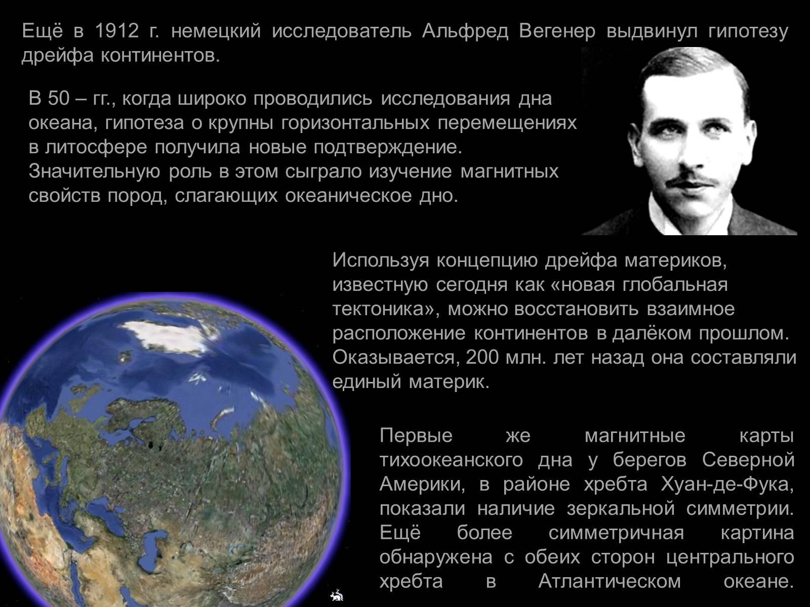 Презентація на тему «Планеты земной группы» (варіант 1) - Слайд #24 Презентація на тему «Планеты земной группы» (варіант 1) - Слайд #24