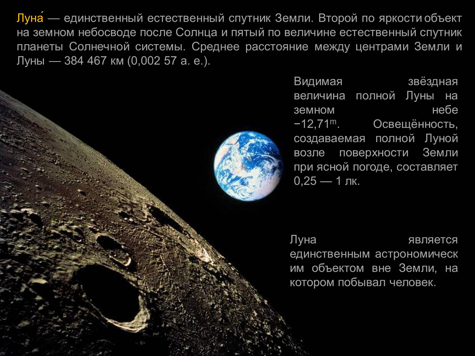 Презентація на тему «Планеты земной группы» (варіант 1) - Слайд #27 Презентація на тему «Планеты земной группы» (варіант 1) - Слайд #27