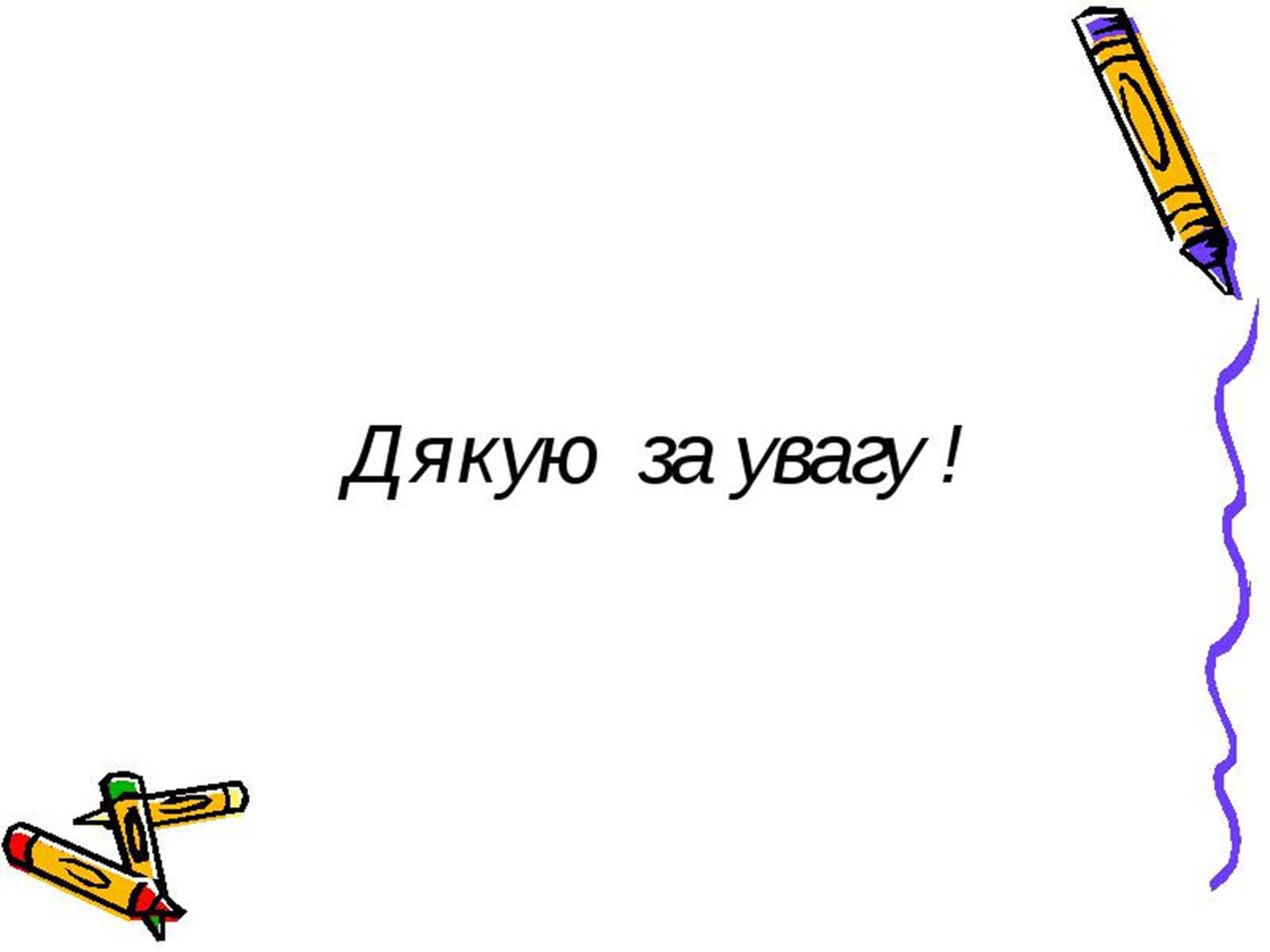 Презентація на тему «Оптика» (варіант 1) - Слайд #13 Презентація на тему «Оптика» (варіант 1) - Слайд #13