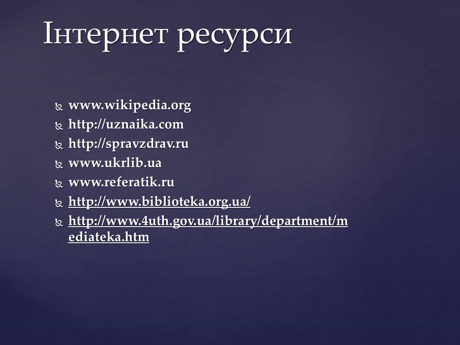 Презентація на тему «Рентгенівське випромінювання» (варіант 2) - Слайд #18 Презентація на тему «Рентгенівське випромінювання» (варіант 2) - Слайд #18