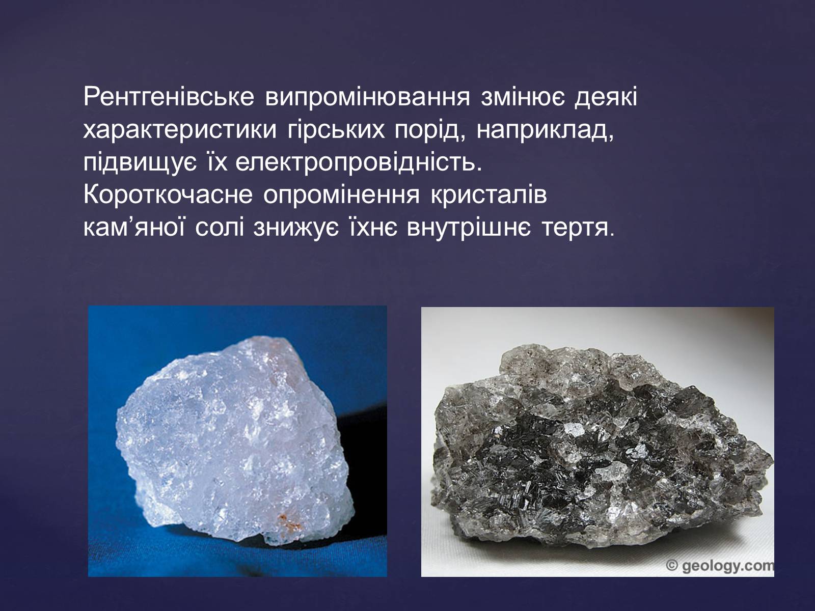 Презентація на тему «Рентгенівське випромінювання» (варіант 2) - Слайд #5 Презентація на тему «Рентгенівське випромінювання» (варіант 2) - Слайд #5