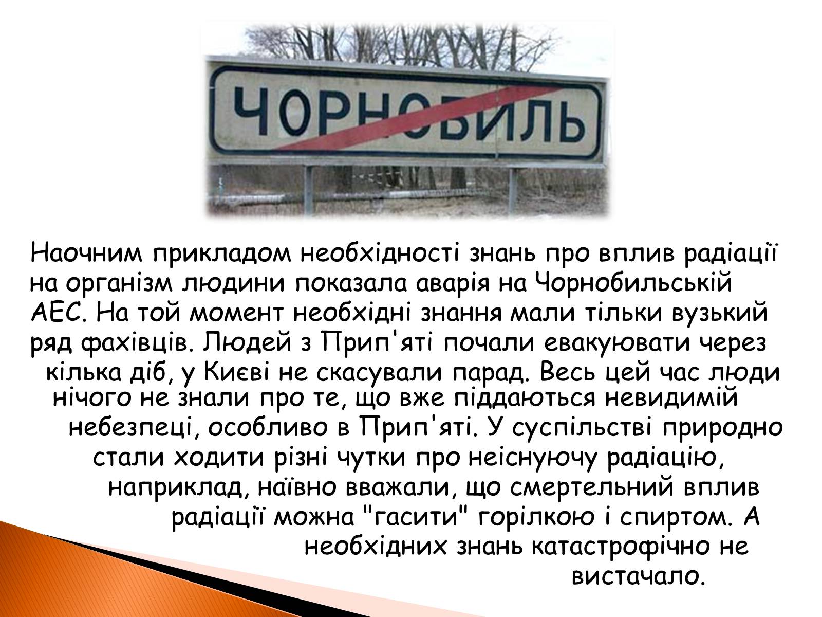 Презентація на тему «Радіоактивність» (варіант 2) - Слайд #3 Презентація на тему «Радіоактивність» (варіант 2) - Слайд #3