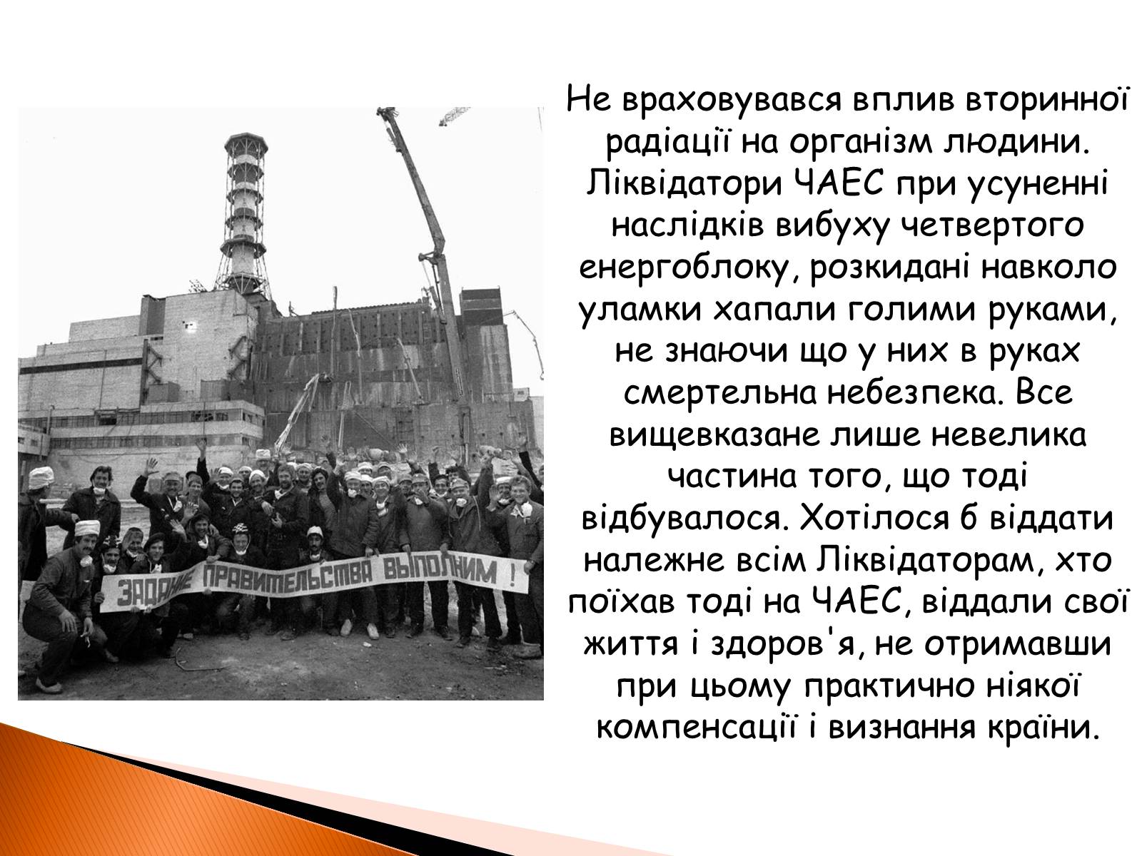 Презентація на тему «Радіоактивність» (варіант 2) - Слайд #4 Презентація на тему «Радіоактивність» (варіант 2) - Слайд #4