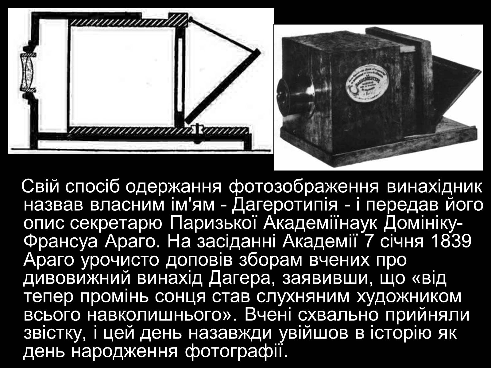 Презентація на тему «Фотохімічна дія світла. Фотографія» - Слайд #14 Презентація на тему «Фотохімічна дія світла. Фотографія» - Слайд #14