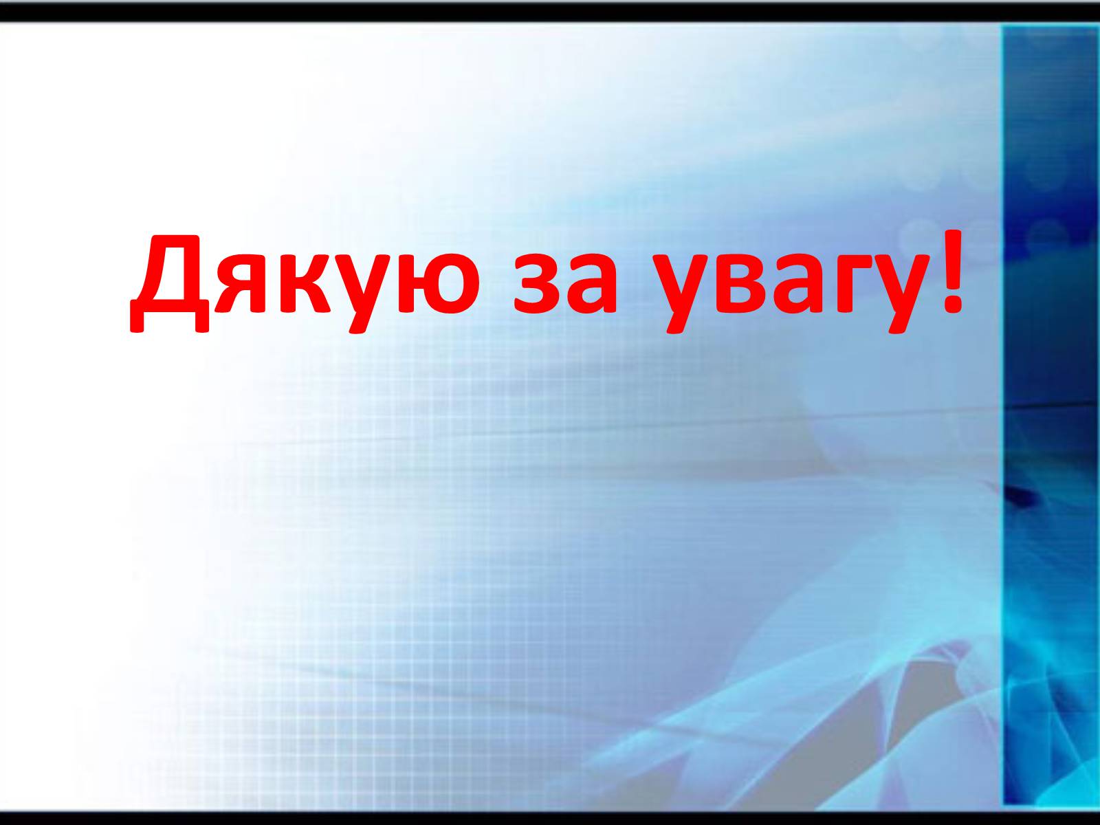 Презентація на тему «Сила Ампера, та Правило лівої руки» (варіант 1) - Слайд #5