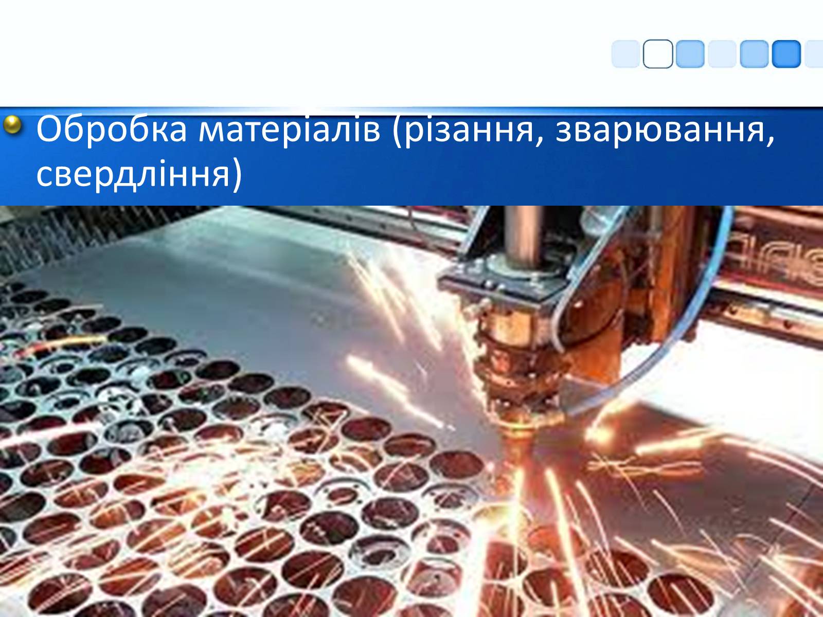 Презентація на тему «Квантові генератори та їх використанняє» - Слайд #18 Презентація на тему «Квантові генератори та їх використанняє» - Слайд #18