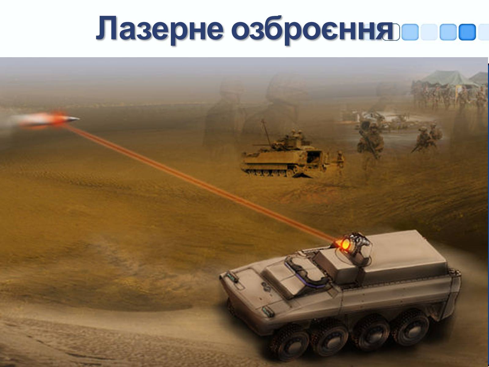 Презентація на тему «Квантові генератори та їх використанняє» - Слайд #27 Презентація на тему «Квантові генератори та їх використанняє» - Слайд #27