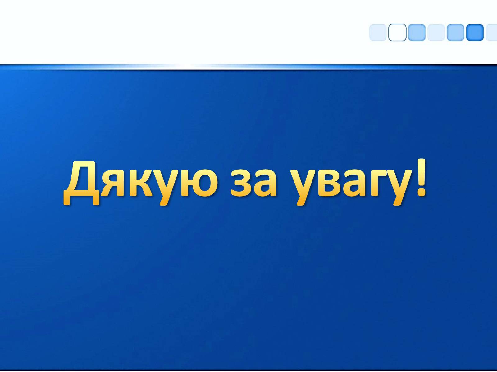 Презентація на тему «Квантові генератори та їх використанняє» - Слайд #29 Презентація на тему «Квантові генератори та їх використанняє» - Слайд #29