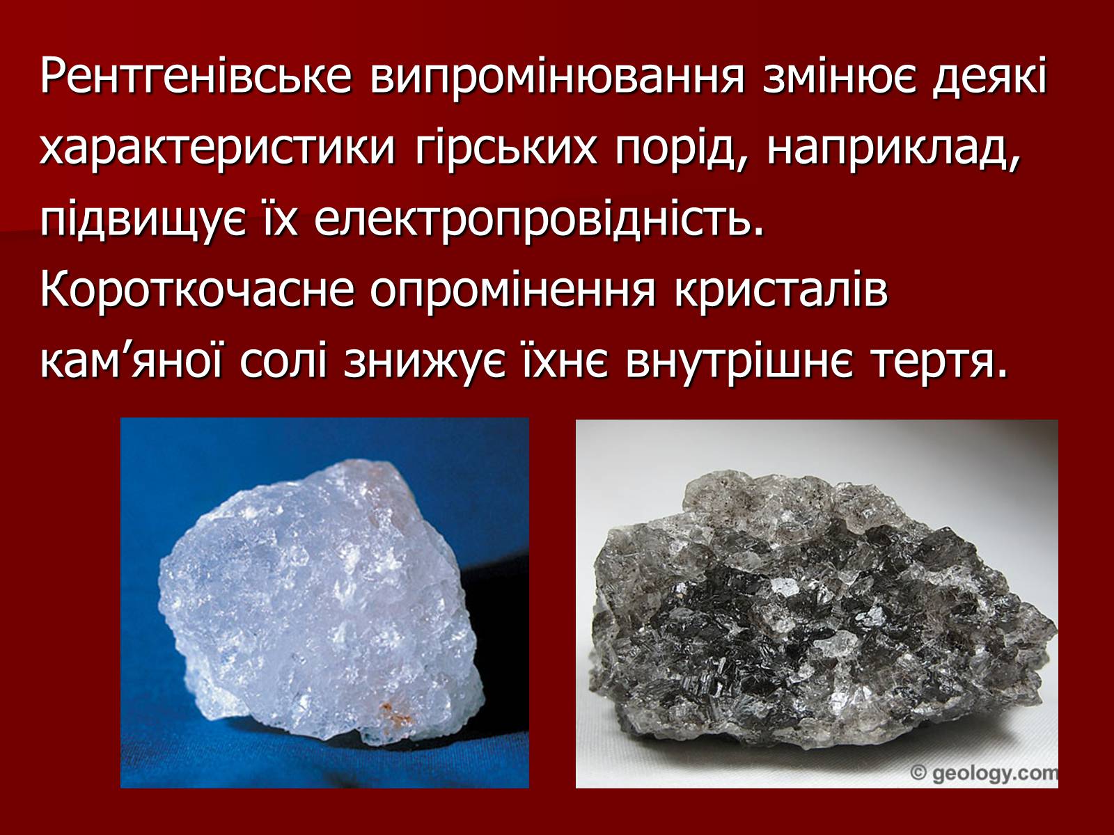 Презентація на тему «Рентгенівське випромінювання» (варіант 10) - Слайд #4 Презентація на тему «Рентгенівське випромінювання» (варіант 10) - Слайд #4