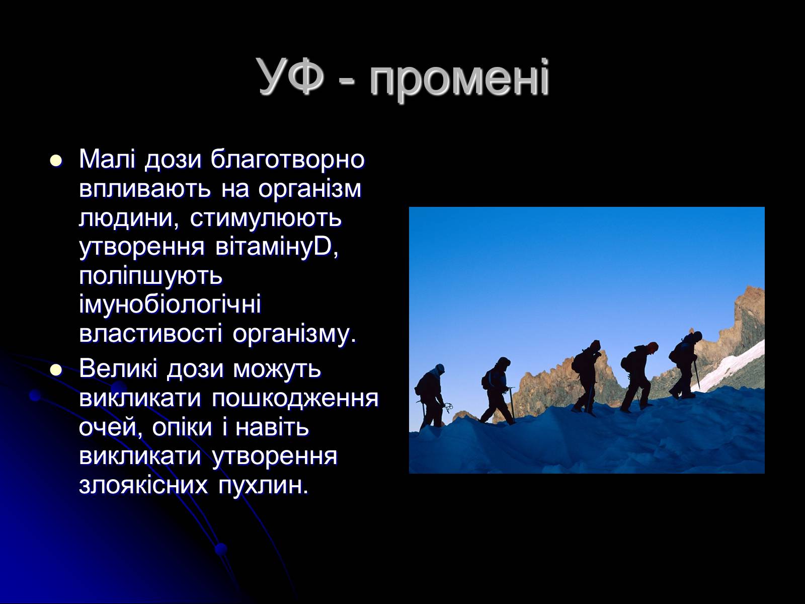 Презентація на тему «Електромагнітні хвилі в природі і техніці» (варіант 3) - Слайд #19 Презентація на тему «Електромагнітні хвилі в природі і техніці» (варіант 3) - Слайд #19