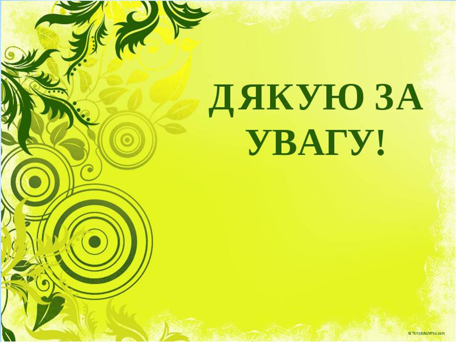 Презентація на тему «Електроліз» (варіант 2) - Слайд #23 Презентація на тему «Електроліз» (варіант 2) - Слайд #23